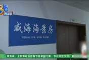 離譜！陸婦被鄰居介紹「免費旅遊」　竟被迫買下120萬海景房