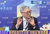 影/帥化民轟美對伊朗談判「零誠意」！川普被以色列「牽著走」