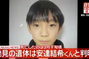 日小學生失蹤3週身亡疑遭棄屍　警方展開調查