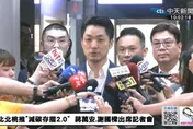 新北藍白合今啟動　蔣萬安力挺川伯：絕對有信心