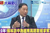 影/蘇林訪中高鐵取經！張延廷：陸系統具備「成本優勢」