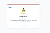 新竹物流系統癱瘓第2天！官網仍當機　用戶怒：東西變廢品