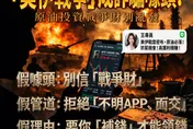 「國際原油波動」假投資詐騙　女子誤信慘噴242萬