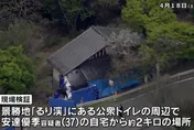 京都男童命案新調查進度　殺人繼父疑轉移遺體「藏屍景點公廁」