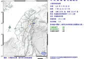 花蓮秀林7:13發生規模3.4地震　最大震度3級