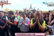 最強香燈腳！蔡英文隨白沙屯媽祖回鑾　支持者夾道歡迎