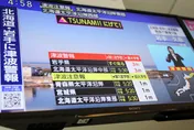 首波海嘯來襲！日氣象廳籲持續避難　未來1週嚴防震度5強餘震