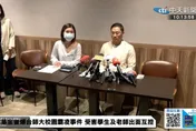 翁士航遭控霸凌喊冤！家長質疑爆料：為何蒐證1年才投訴