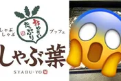 吃日本連鎖涮涮鍋驚見「隱形肉片」　薄到透光遭炎上業者致歉