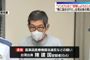 又有台人運毒闖日本！男帶椰子油瓶藏1.5kg「喪屍煙彈」被抓