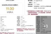 新北警「惡整5人訂披薩」釀損失7萬！涉多罪被移送「上級遭拔官」