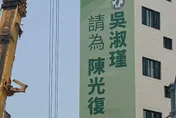 澎湖選情有變數？馬公街頭現看板　基層力拱吳淑瑾「代夫出征」