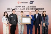 全球首家！台HOYA BIT獲ISO碳中和認證　寫幣圈歷史