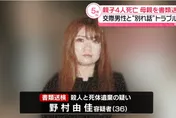 分手釀血案！日本3寶媽亂刀狠殺男友「棄屍衣櫥」再殺害3兒子