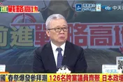 影/日推動「殺傷性武器」出口誰搶買？栗正傑：菲律賓料成大買家