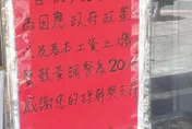 萬華蟹殼黃宣布漲價：因應政策　單顆站上20元大關
