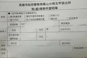 自家員工之子遭控校園亮刀！家長控學校欲壓案　中鋼回應了