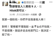 影/台中男網路嗆「砍殺總統」被逮　法院裁定羈押