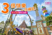 五一連假遊樂園優惠大戰！六福村單人最低599元　小人國推520元雙人票