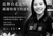 台南女警遭輾斃！5日辦告別式　男友列未婚夫證實冥婚