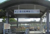 上班注意！台鐵大肚站「號誌無法顯示」　海線列車誤點