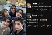 ibon小編失言！疑影射討厭CORTIS被罵翻　官方道歉：已懲處
