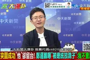 賴清德順利出訪鄭運鵬嘆被放鴿子　侯漢廷批：刷存在感