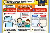 5月報稅防詐！財政部曝3手法　一鍵恐被盜光