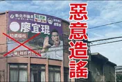 看板疑遭卓冠廷前助理變造！廖宜琨盼檢調釐清真相還他公道