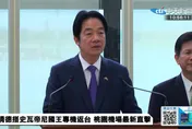 出訪返國　賴清德：元首出訪是基本權利、台灣人有權走向世界