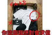大學生AI製圖造謠「開福袋開到老鼠」　業者氣炸：求償千萬