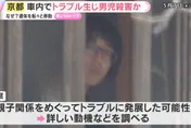 京都小學生遭勒斃棄屍　繼父疑因被嗆「你不是我爸」引爆殺機
