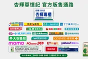 「蓉憶記」出現仿冒品　杏輝提醒消費者小心