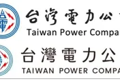 台電換新LOGO燒近百萬！標案爆綠友友得標　網評價兩極