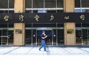虧損千億竟還換LOGO？台電神邏輯「Google也換過」網怒轟：哪來的嘴臉
