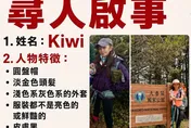 雪山搜救爆爭議！女網友認冒名「跑山獸」募款：想幫忙非蓄意詐財