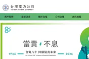 台電新LOGO風波持續延燒！聶永真突發文喊：我值得更好的