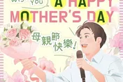 賴清德發出母親節賀卡　網友毒舌：這張圖也花了96萬嗎？