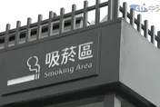 吸菸室傳「清潔靠民間」？北市衛生局駁斥：絕非事實