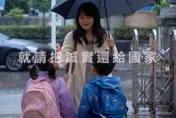 賴清德就職兩週年前夕　國民黨短片：希望你還記得怎麼愛