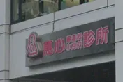 女警產後血崩亡診所再爆糾紛　她腹痛1年：19公分紗布留肚
