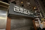 密室逃脫員工遭勒頸窒息　醫：缺氧超過「這時間」腦細胞壞死