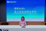 柏承科技宣布大幅減資逾2億3354萬！每千股少206股