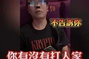 台中秀泰影城「大叔暴打2女致重創」！傷害罪判刑3月