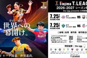 日本桌球T聯賽首度移師海外　「台灣一哥」林昀儒披褂上陣