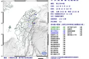 國家警報響！花蓮18:43規模5.0極淺層地震　最大震度4級
