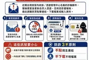 詐團藉報稅季「更新自然人憑證」騙個資　刑事局緊急示警