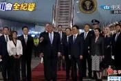 川普走出機艙門舉起右手握拳振奮！大陸國家副主席韓正率高層迎接
