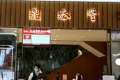 冷氣壞掉變烤箱！鼎泰豐「霸氣店休」護員工　網讚爆：良心企業