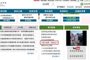 國家隊轉行做外送茶？！能源署官網淪陷驚見「超猛內容」